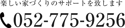 052-775-9256